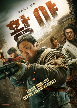 چۆلدىكى جەڭچى