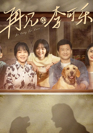 خەيرى-خوش كولا