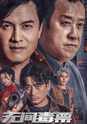 زەھەر يوقىتىش