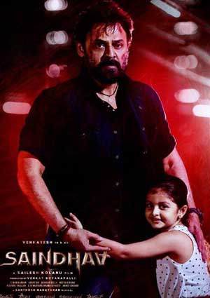 قىزىنى قۇتقۇزۇش