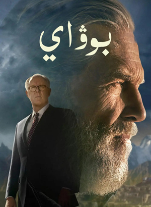 بوۋاي 1-بۆلۈم