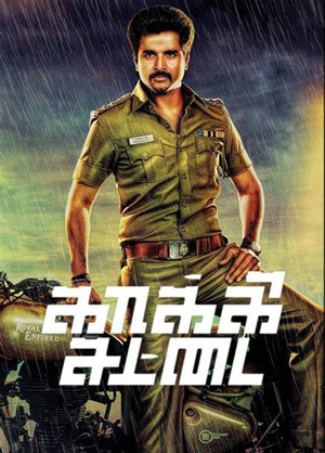 قورقماس ساقچى