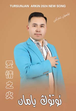 ئوتۇڭ يامان