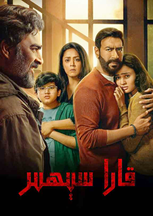 قارا سېھىرى