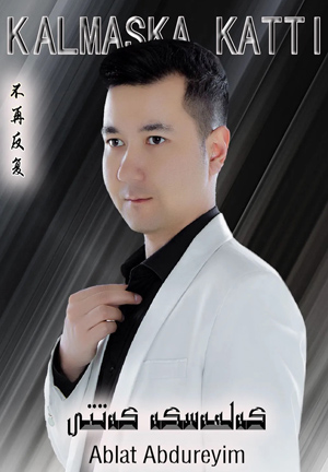 كەلمەسكە كەتتى