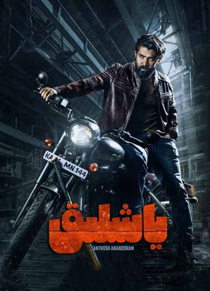 ياشلىق