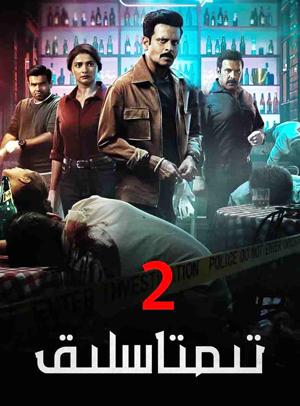 تىمتاسلىق 2