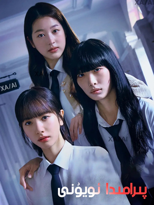 پىرامىدا ئويۇنى