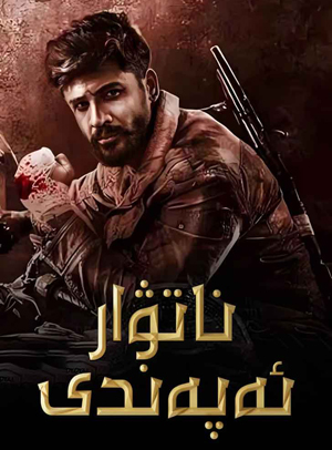 ناتۋار ئەپەندى