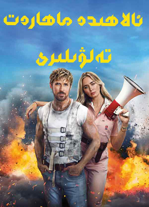 ئالاھىدە ماھارەت تەلۋىلىرى