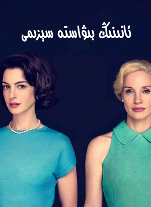 ئانىنىڭ بىۋاستە سېزىمى