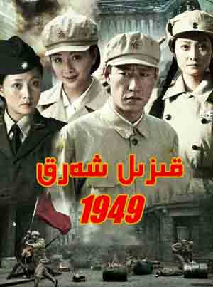 شەرىق قىزاردى