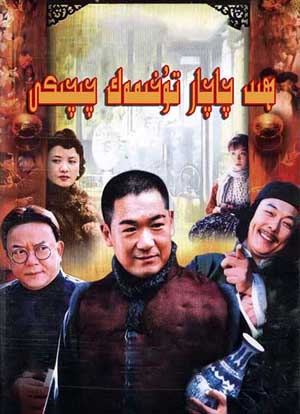 ھىد چاچار تۇخىمەك چىچىكى