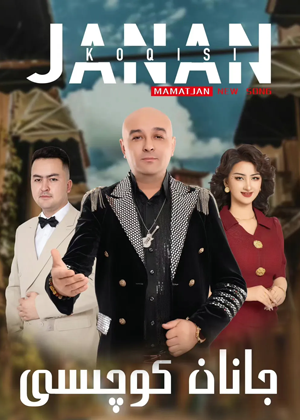 جانان كوچىسى