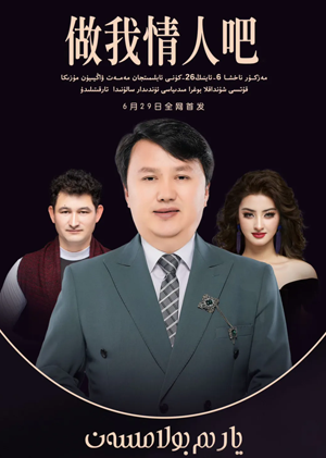 يارىم بولامسەن