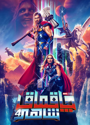 چاقماق شاھى 4-بۆلۇم