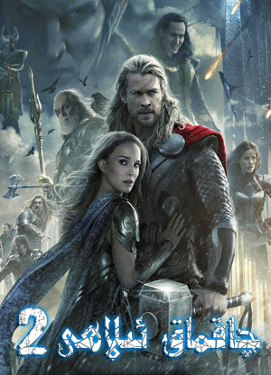 چاقماق شاھى 2-بۆلۇم