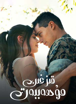 چوغدەك مۇھەببەت