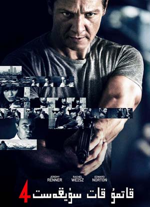 قاتمۇقات سۇيىقەست 4