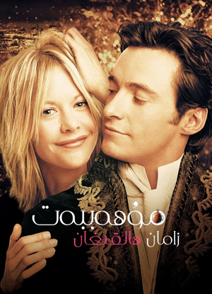 زامان ھالقىغان مۇھەببەت