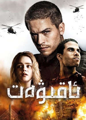 غۇلاپ چۈشۈش