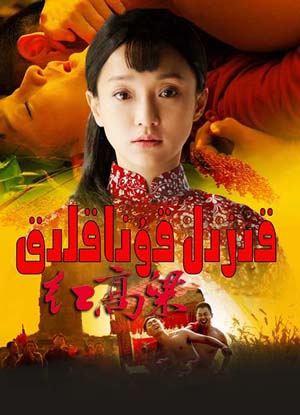 قىزىل قوناقلىق