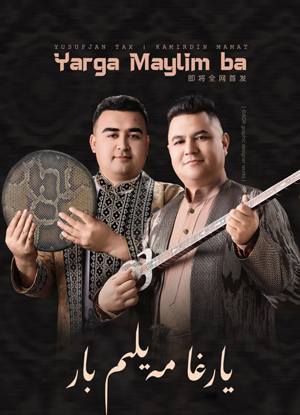 يارغا مەيلىم بار