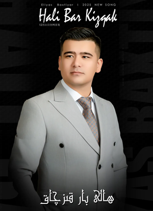 ھالى بار قىزچاق