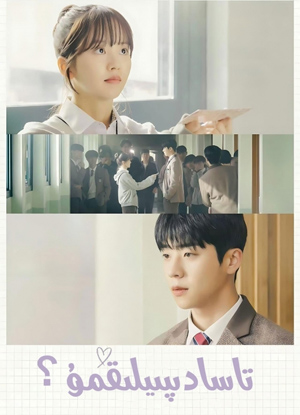 تاسادىپىيلىقمۇ؟