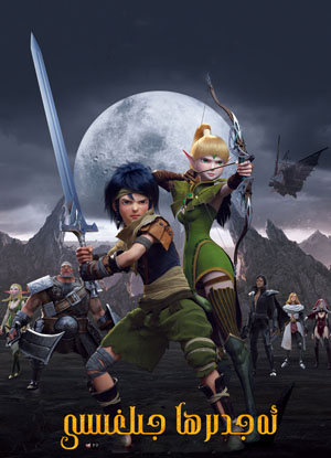 ئەجدەرھا جىلغىسى