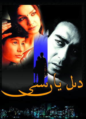 دىل يارسىO