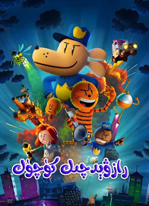 رازۋېدچىك كۈچۈك