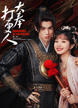 دافېڭ ئېلىدىكى جېسەكچى