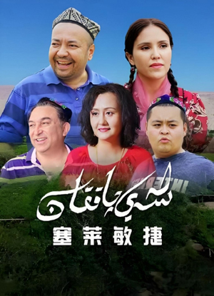 سەلەي چاققان