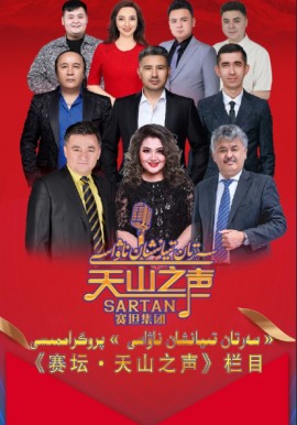 تىيانشان ناۋاسى