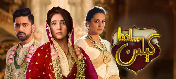 ساددا كېلىن