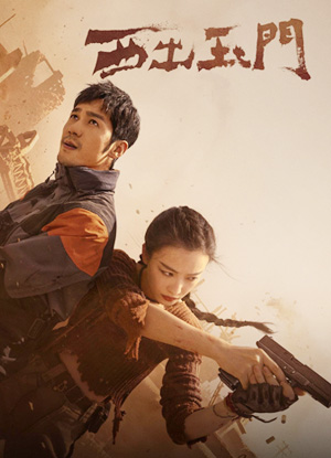 يۈمېن قۇۋۇقىدىن چىقىش