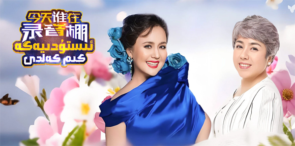 ئسىتودىيەگە كىم كەلدى 3-بۆلۇم