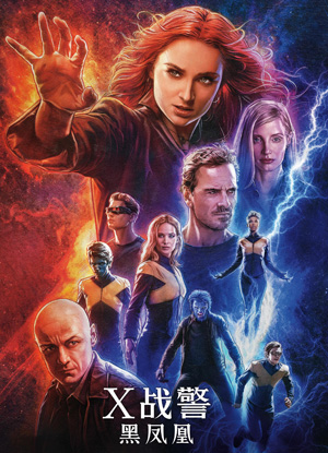 X جەڭچى 7-بۆلۇم