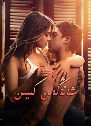 شۇنىڭدىن كىيىن 1-بۆلۇم