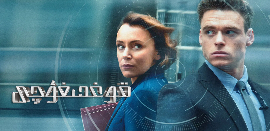 قوغدىغۇچى 1-بۆلۈم