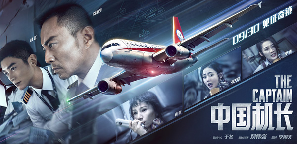 جوڭگو ئايرۇپىلان باشلىقى