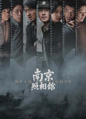 نەنجىڭ سۈرەتخانىسى