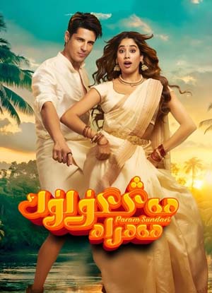 مەڭگۈلۈك ھەمراھ