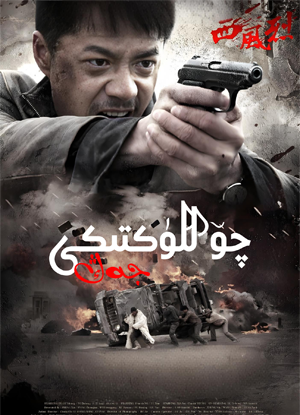 چۆللۈكتىكى جەڭ