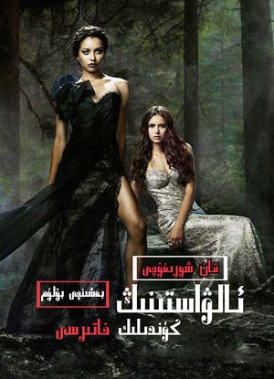 قانخورنىڭ كۈندىلىك خاتىرسى 5-بۆلۇم