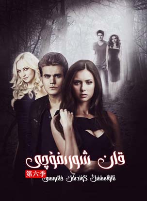 قانخورنىڭ كۈندىلىك خاتىرسى 6-بۆلۇم