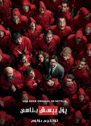 پۇل بېسىش بىناسى 4-بۆلۇم