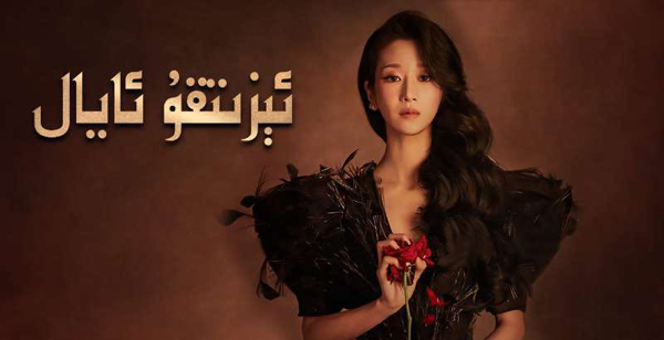 ئېزىتقۇ ئايال