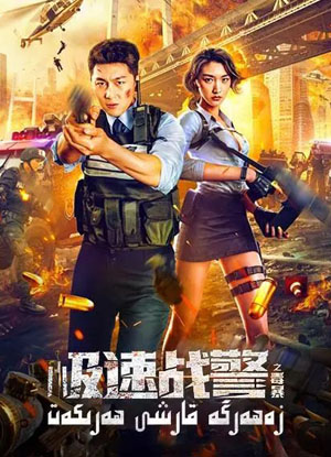 زەھەرگە قارشى ھەرىكەت